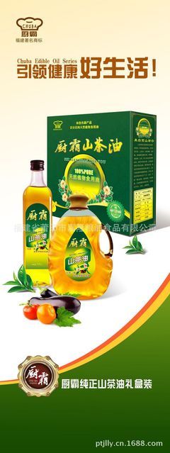 厨霸山茶油 厂家直销，健康与美味的厨房首选